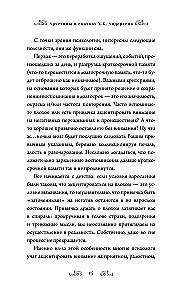 Arhetipi H.K. Andersena pasakās